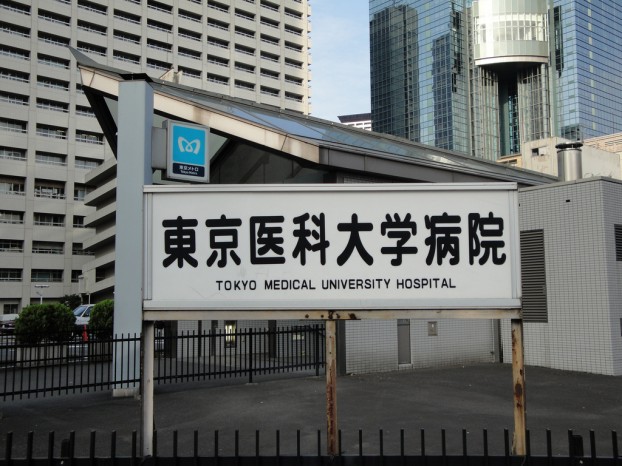What To Expect In A Standard Japanese Hospital